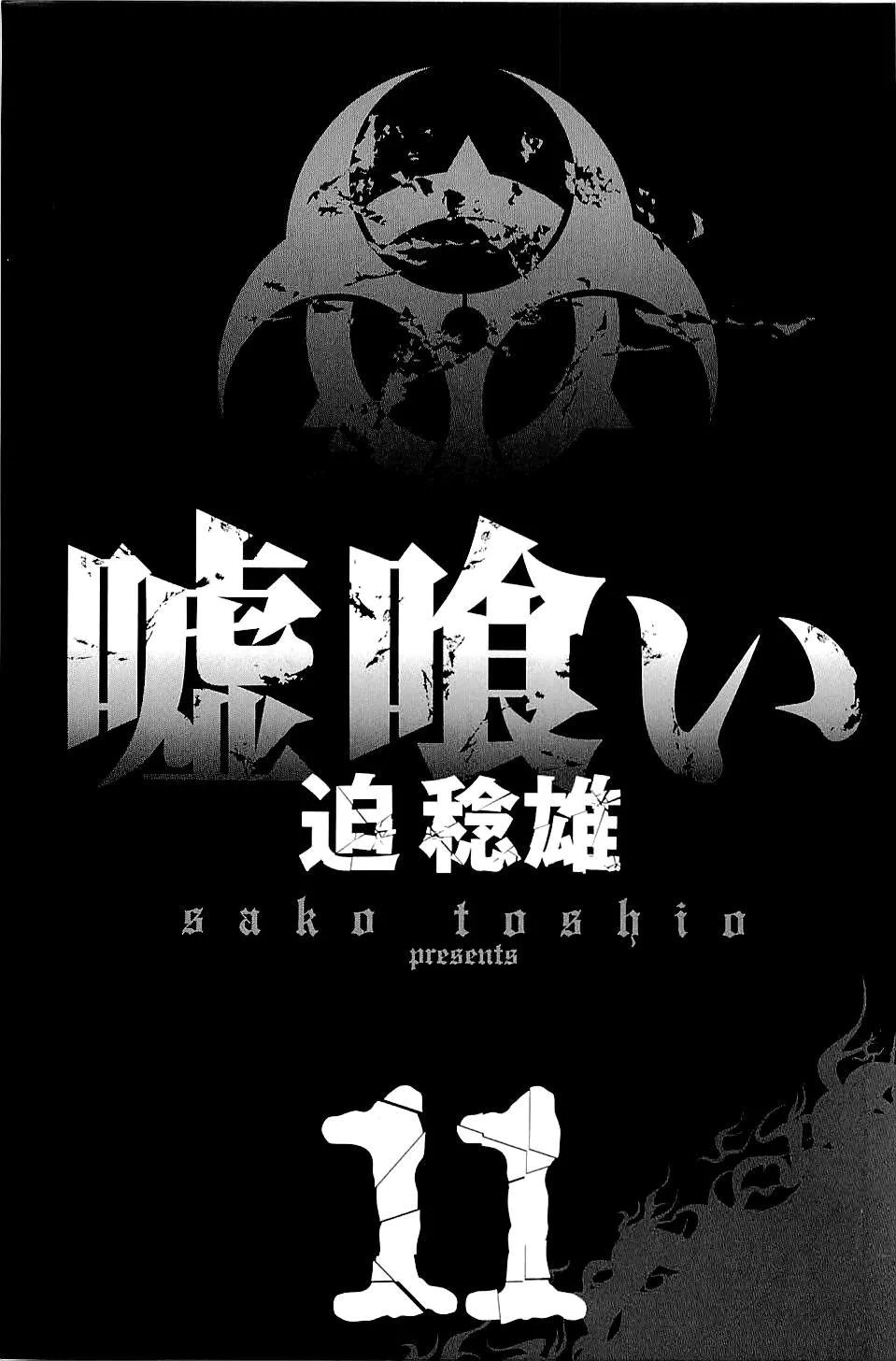 Read Usogui AR Manga Online