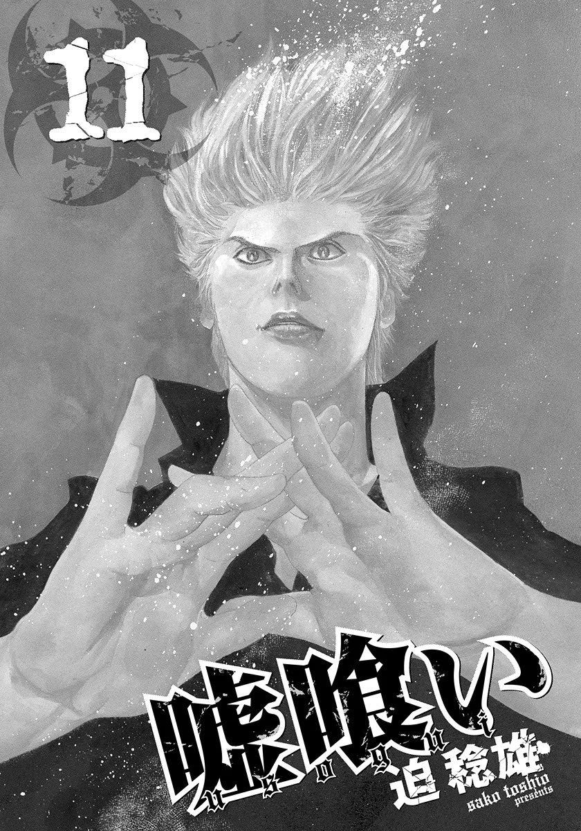 Read Usogui AR Manga Online