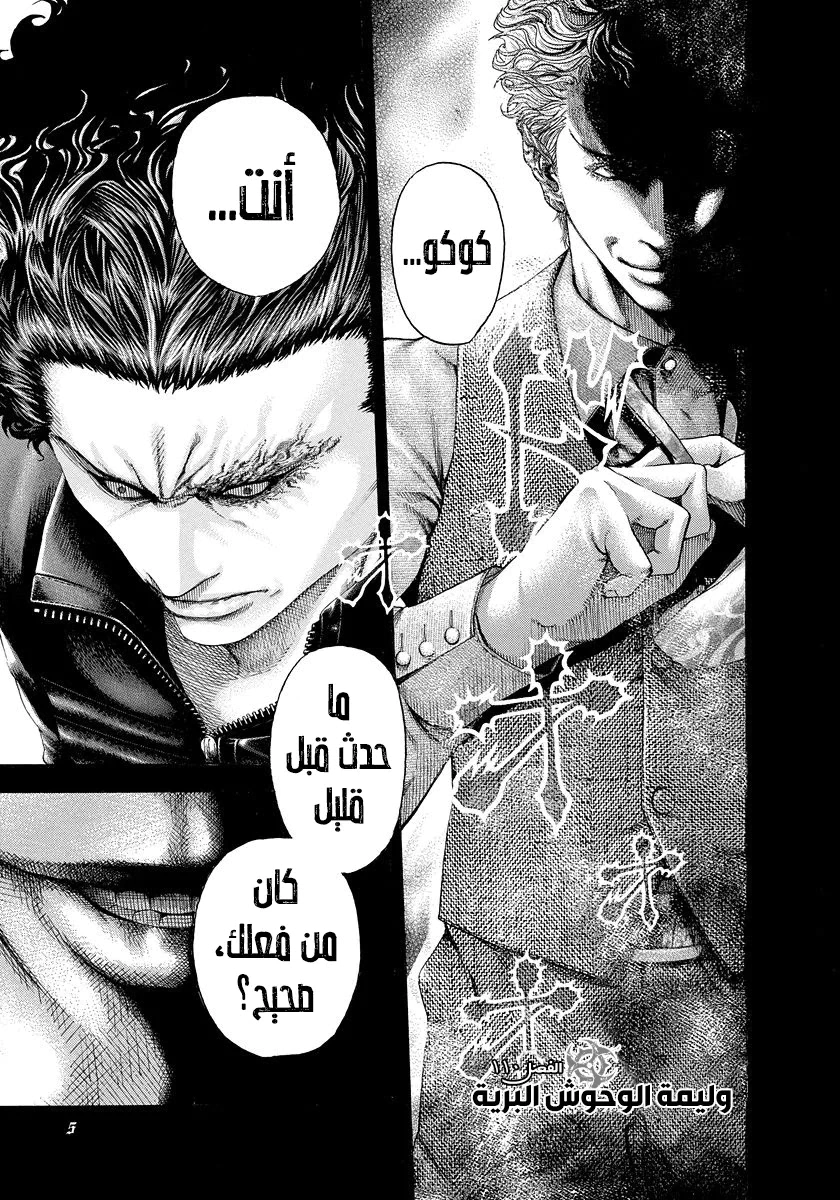 Read Usogui AR Manga Online