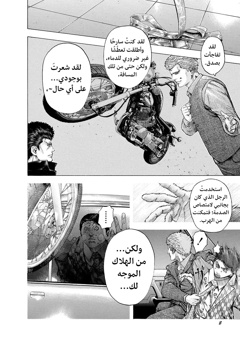 Read Usogui AR Manga Online
