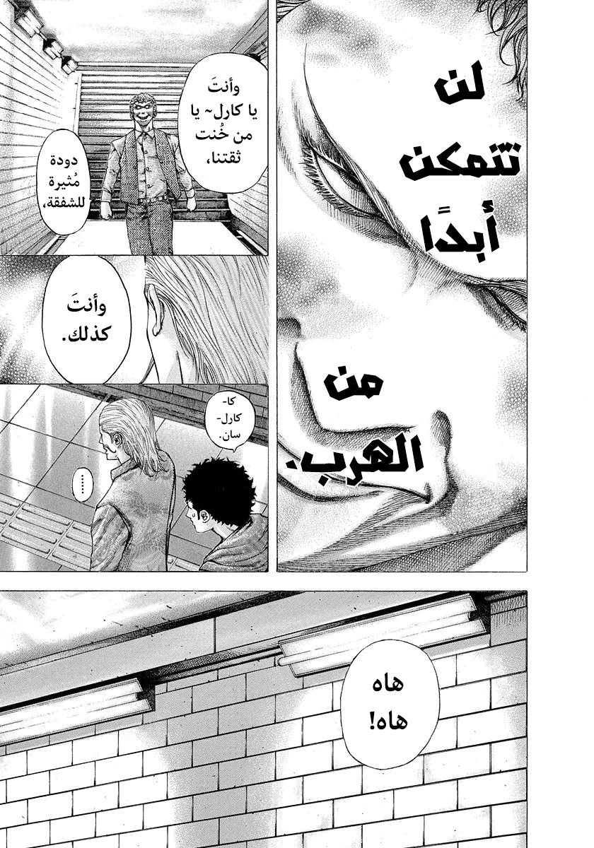 Read Usogui AR Manga Online