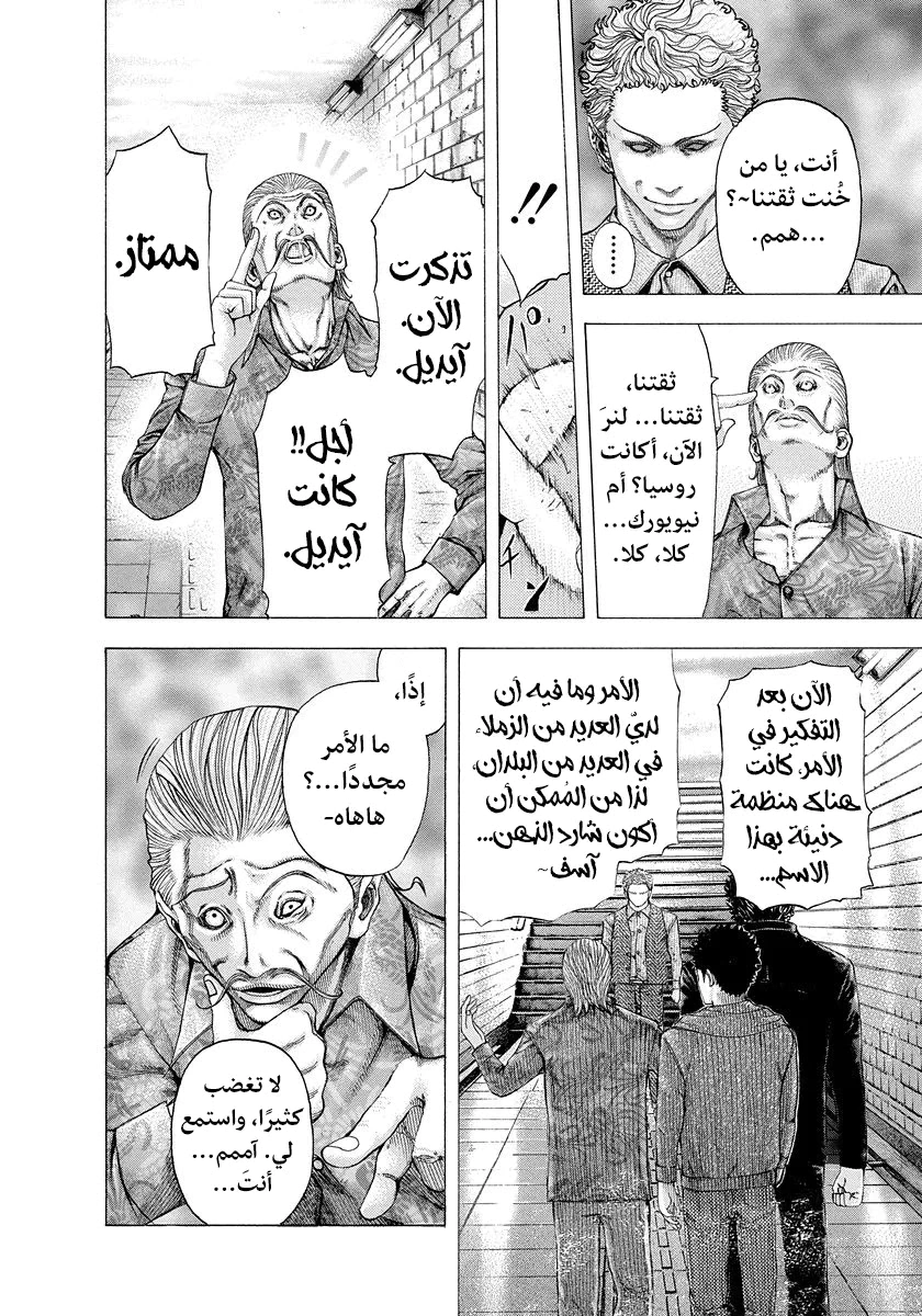 Read Usogui AR Manga Online