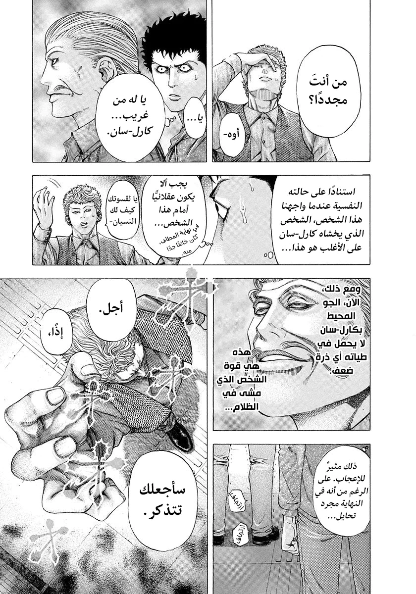 Read Usogui AR Manga Online