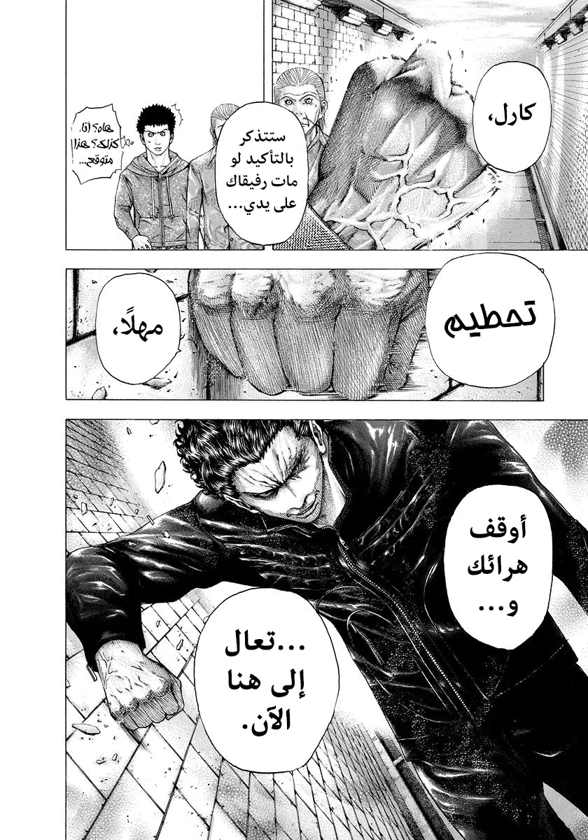 Read Usogui AR Manga Online