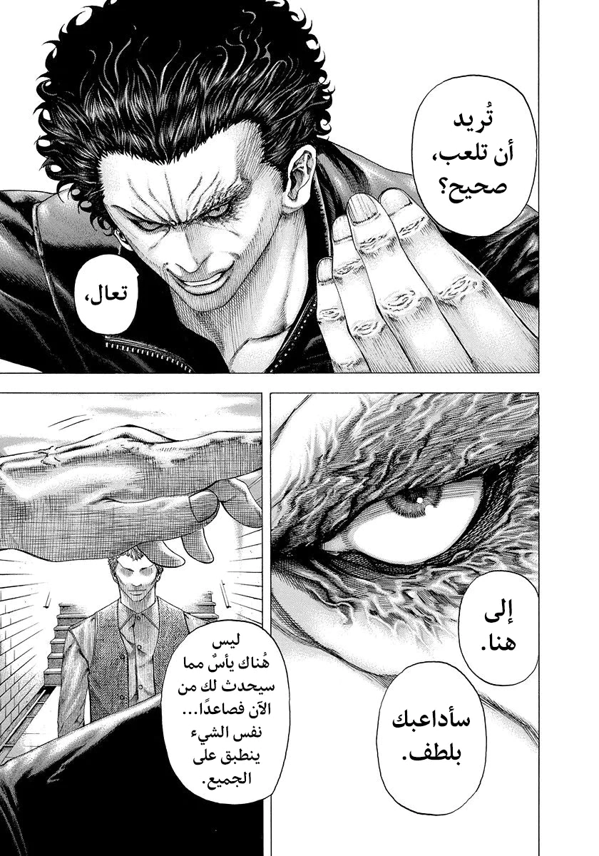 Read Usogui AR Manga Online