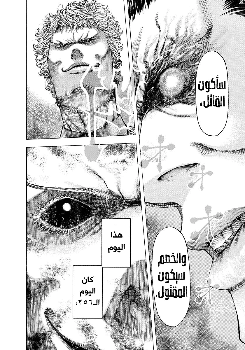 Read Usogui AR Manga Online