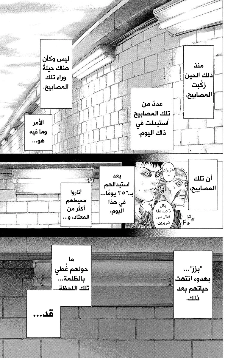 Read Usogui AR Manga Online
