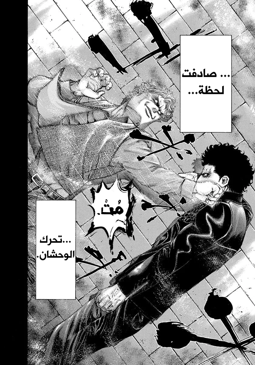 Read Usogui AR Manga Online