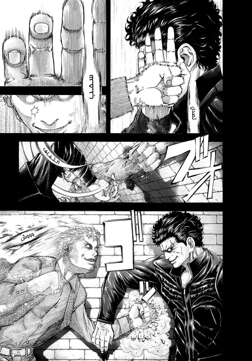 Read Usogui AR Manga Online
