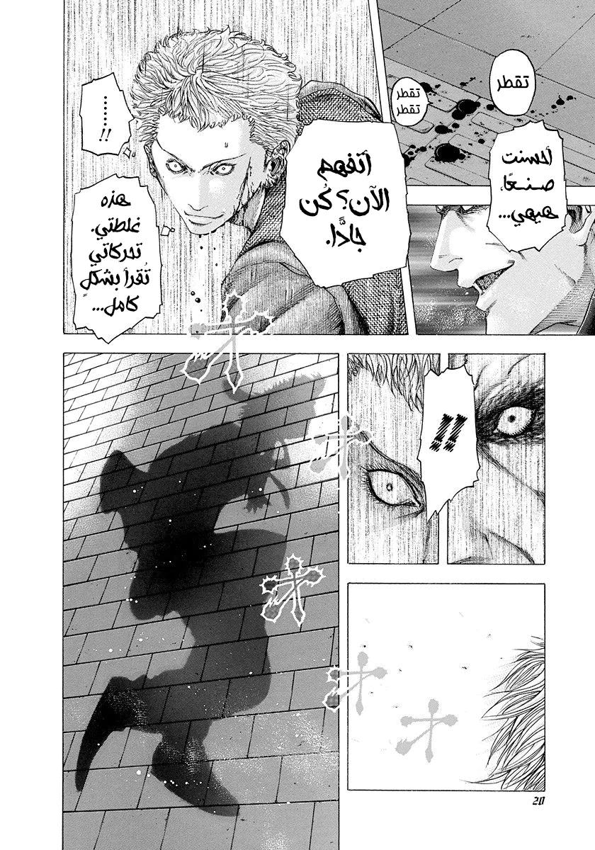 Read Usogui AR Manga Online