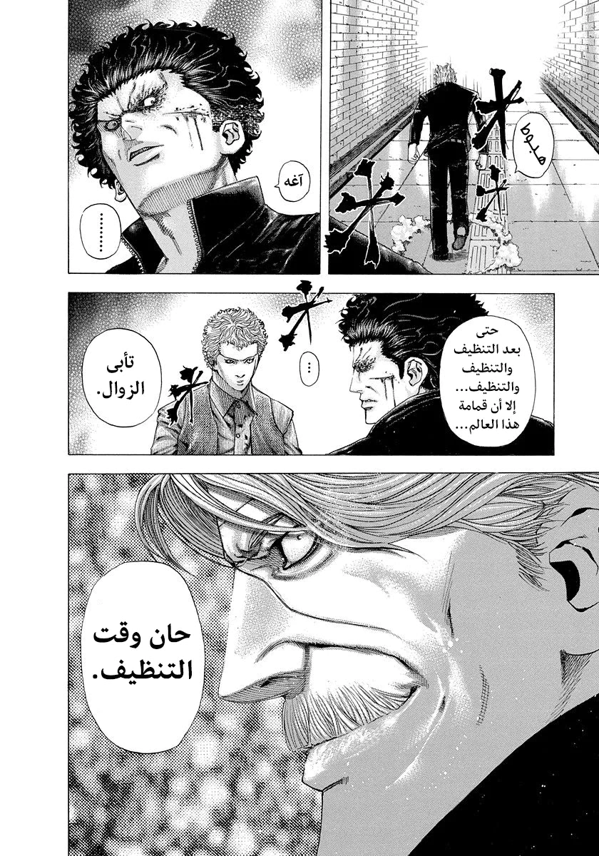 Read Usogui AR Manga Online