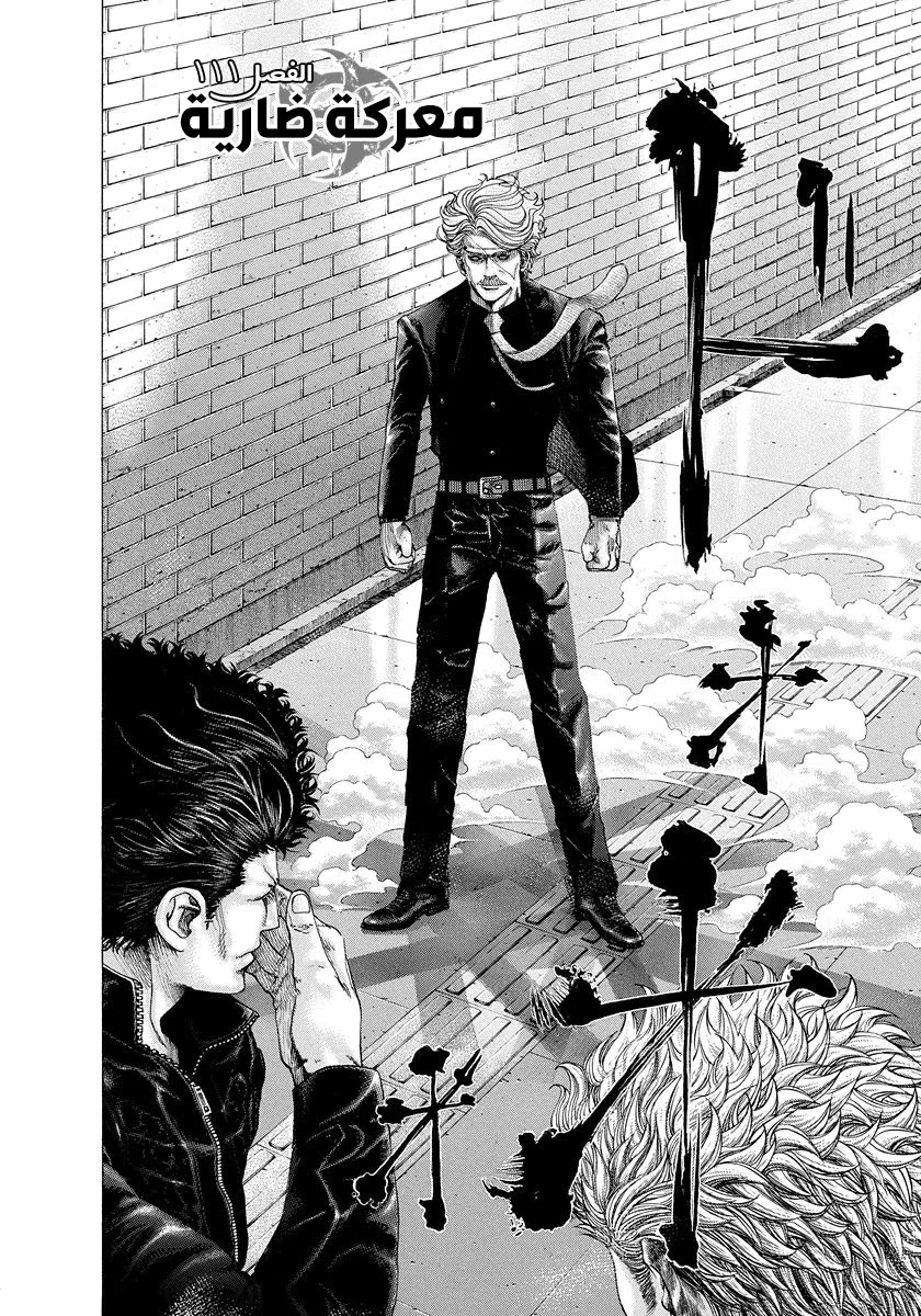 Read Usogui AR Manga Online