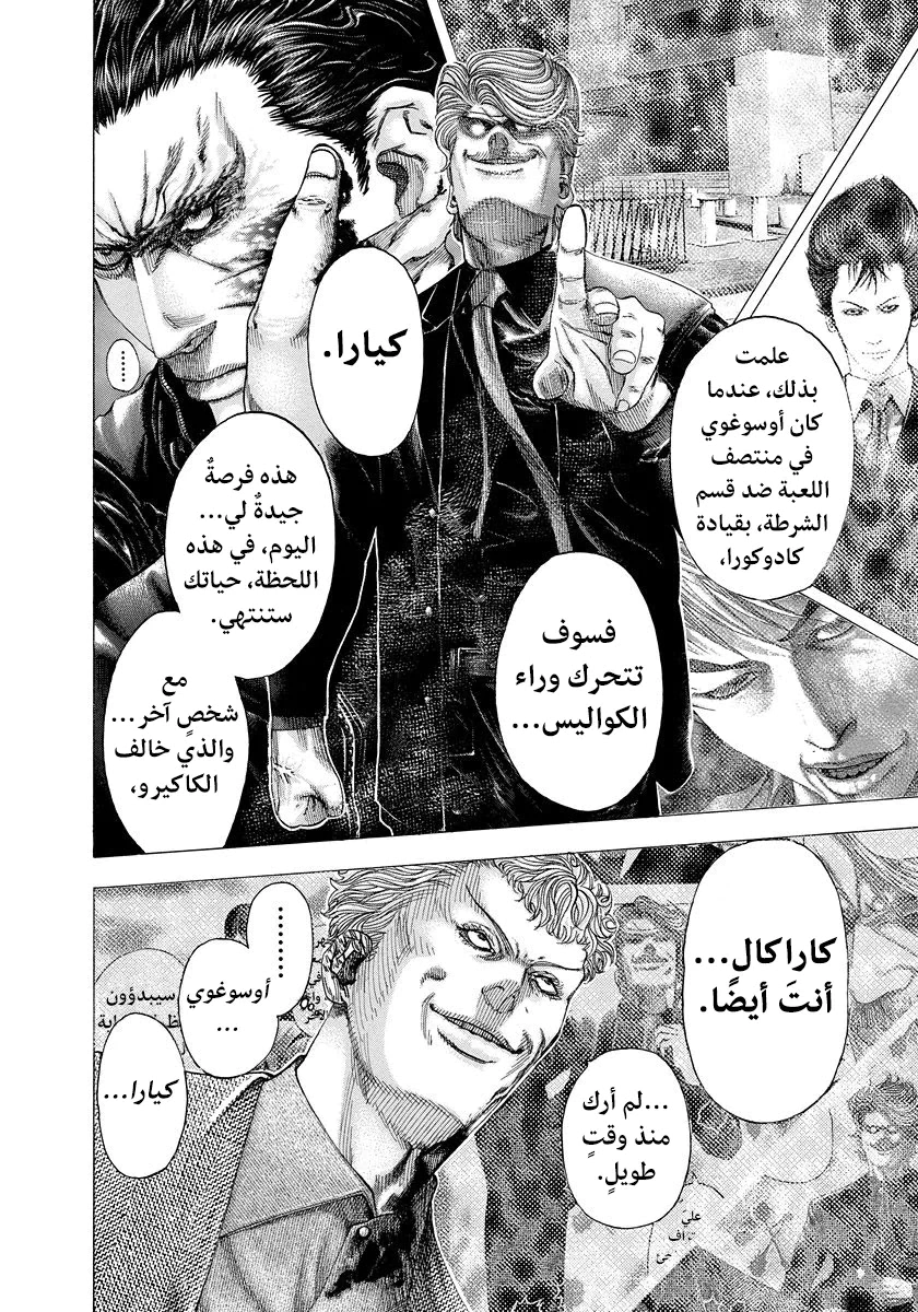 Read Usogui AR Manga Online