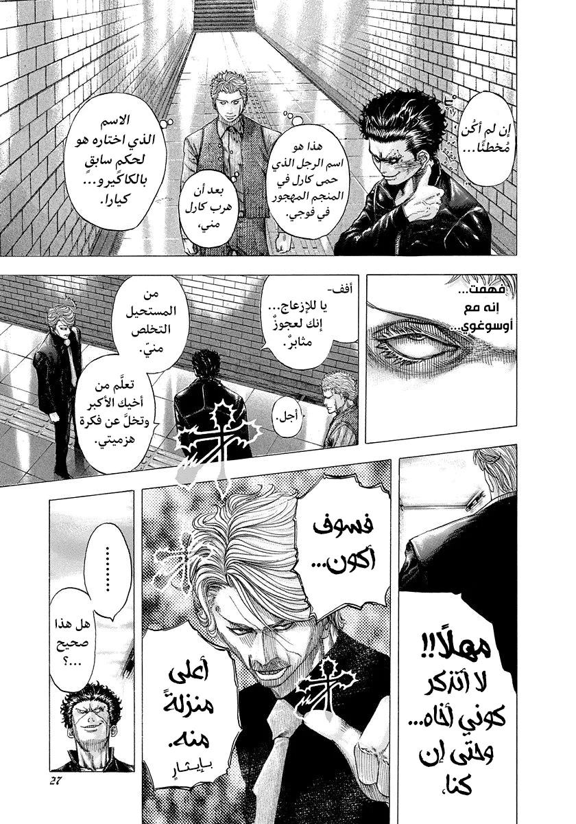 Read Usogui AR Manga Online