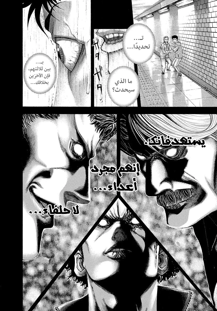 Read Usogui AR Manga Online
