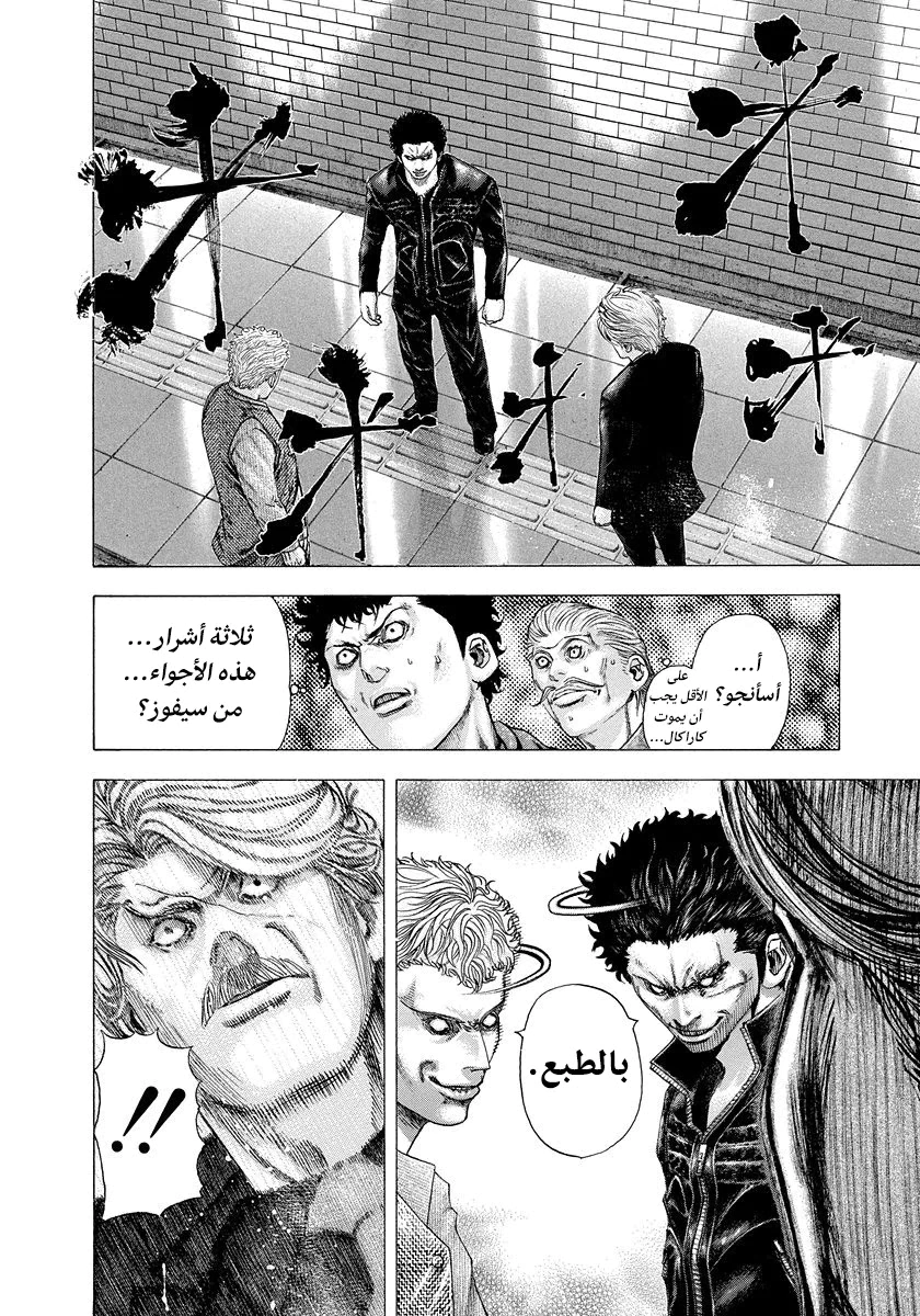 Read Usogui AR Manga Online