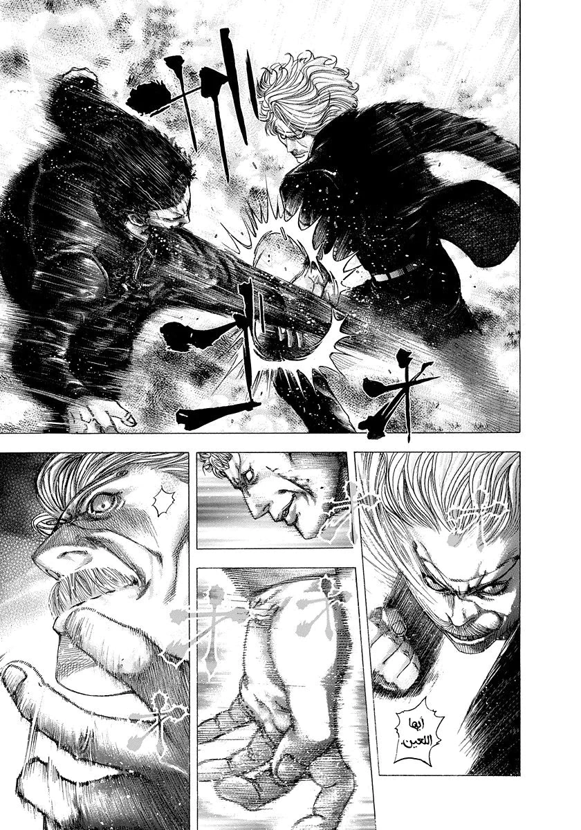 Read Usogui AR Manga Online