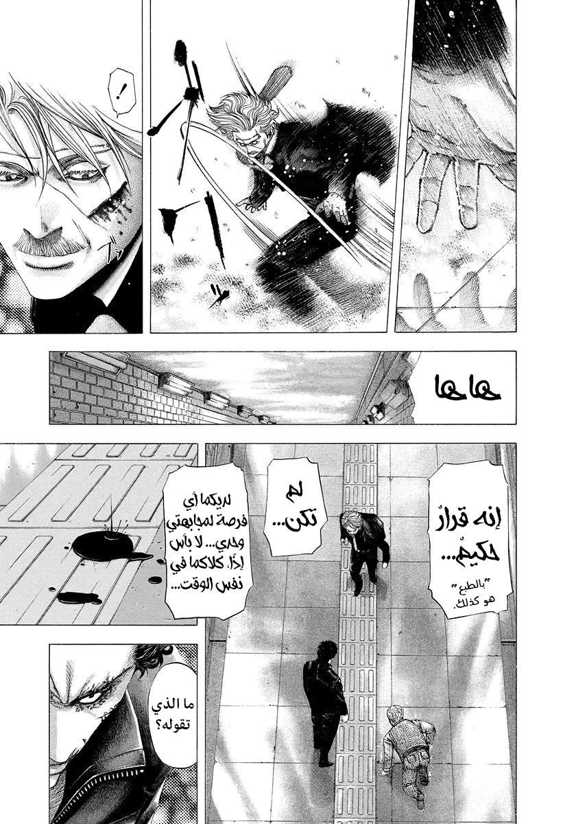 Read Usogui AR Manga Online