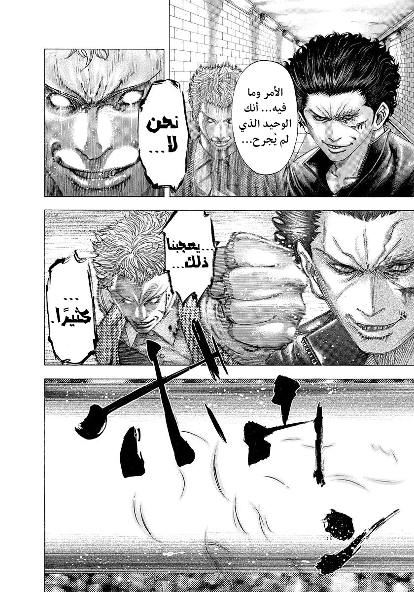 Read Usogui AR Manga Online