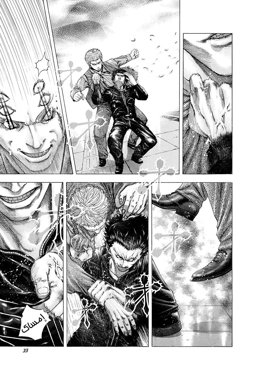 Read Usogui AR Manga Online