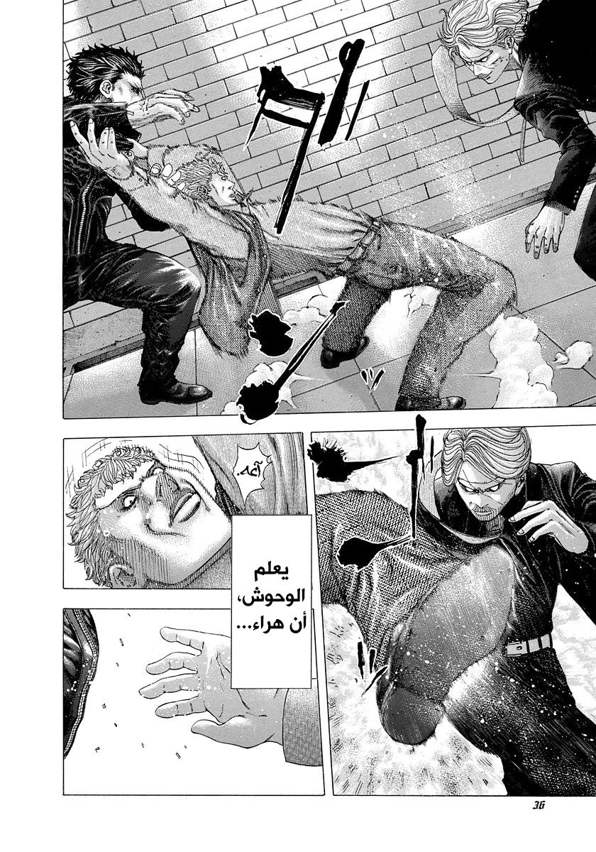 Read Usogui AR Manga Online