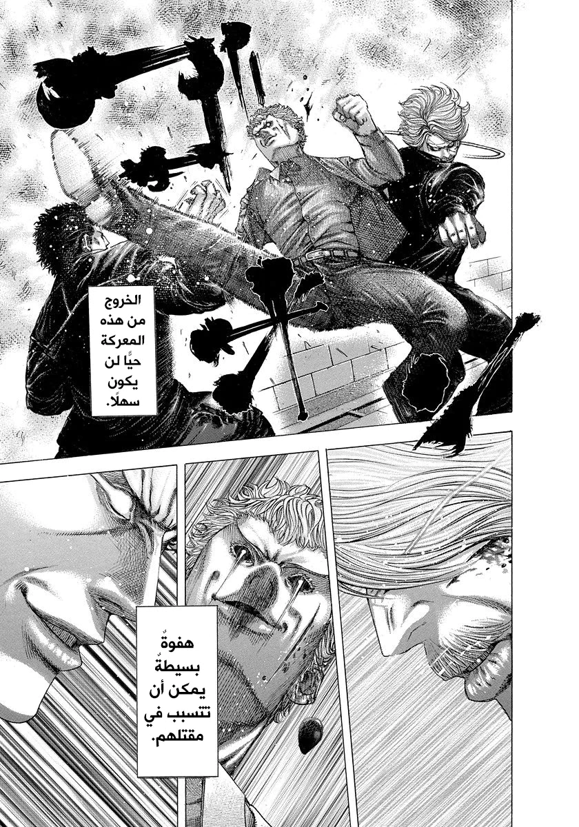 Read Usogui AR Manga Online