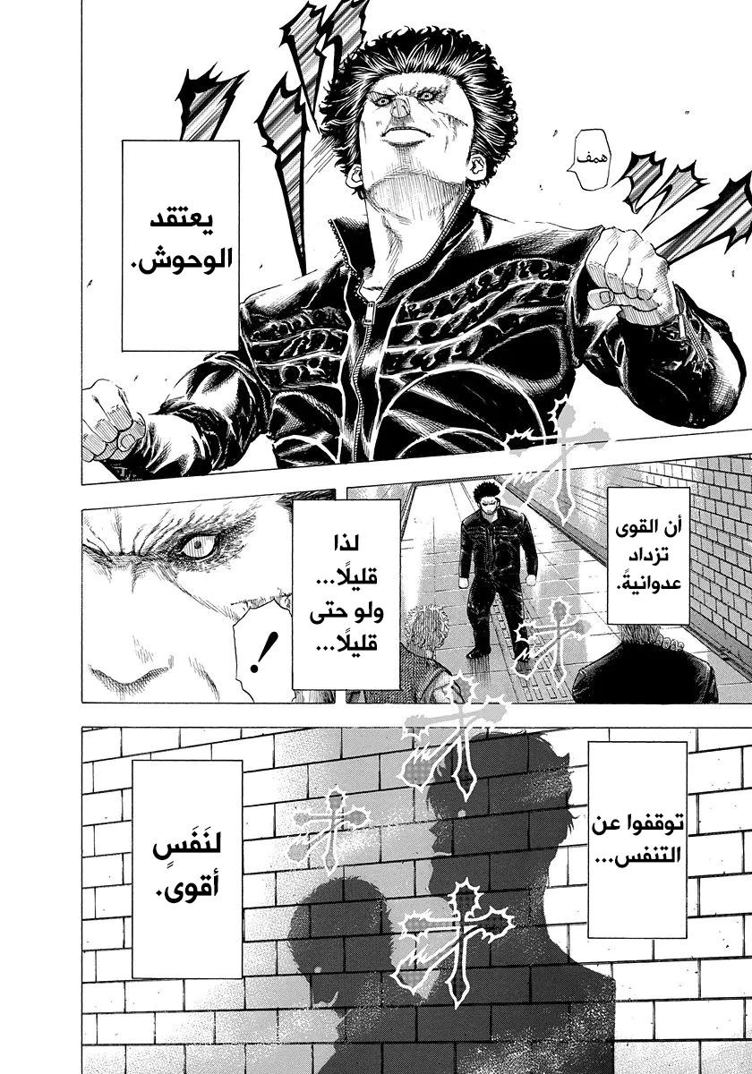 Read Usogui AR Manga Online