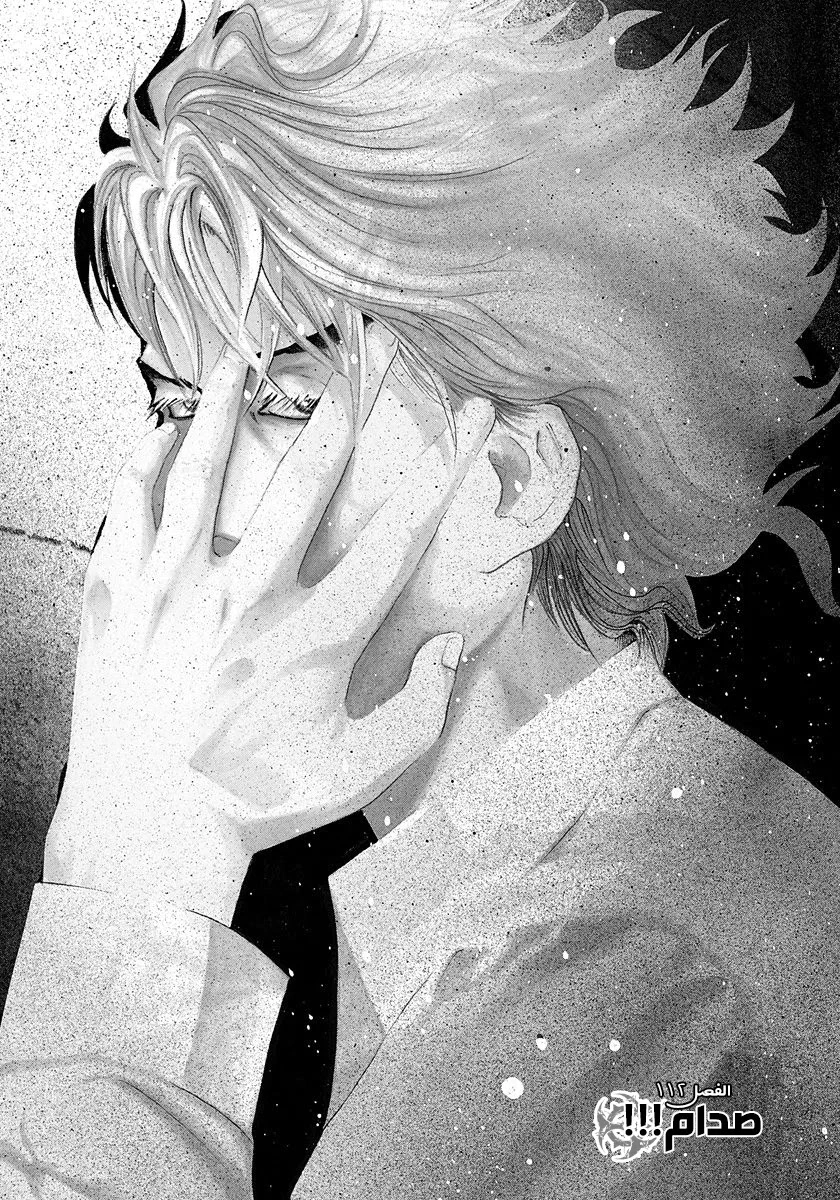 Read Usogui AR Manga Online