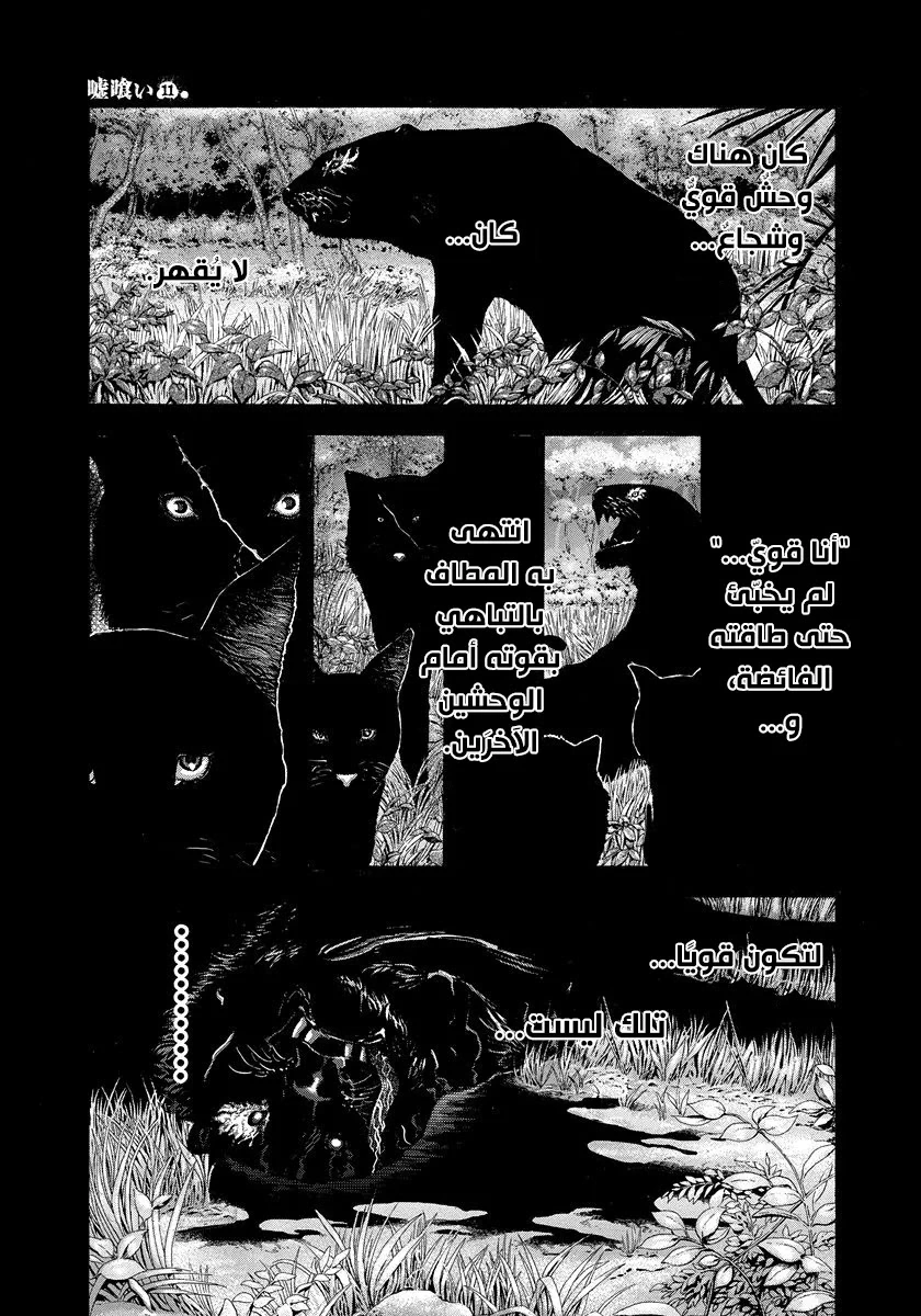 Read Usogui AR Manga Online