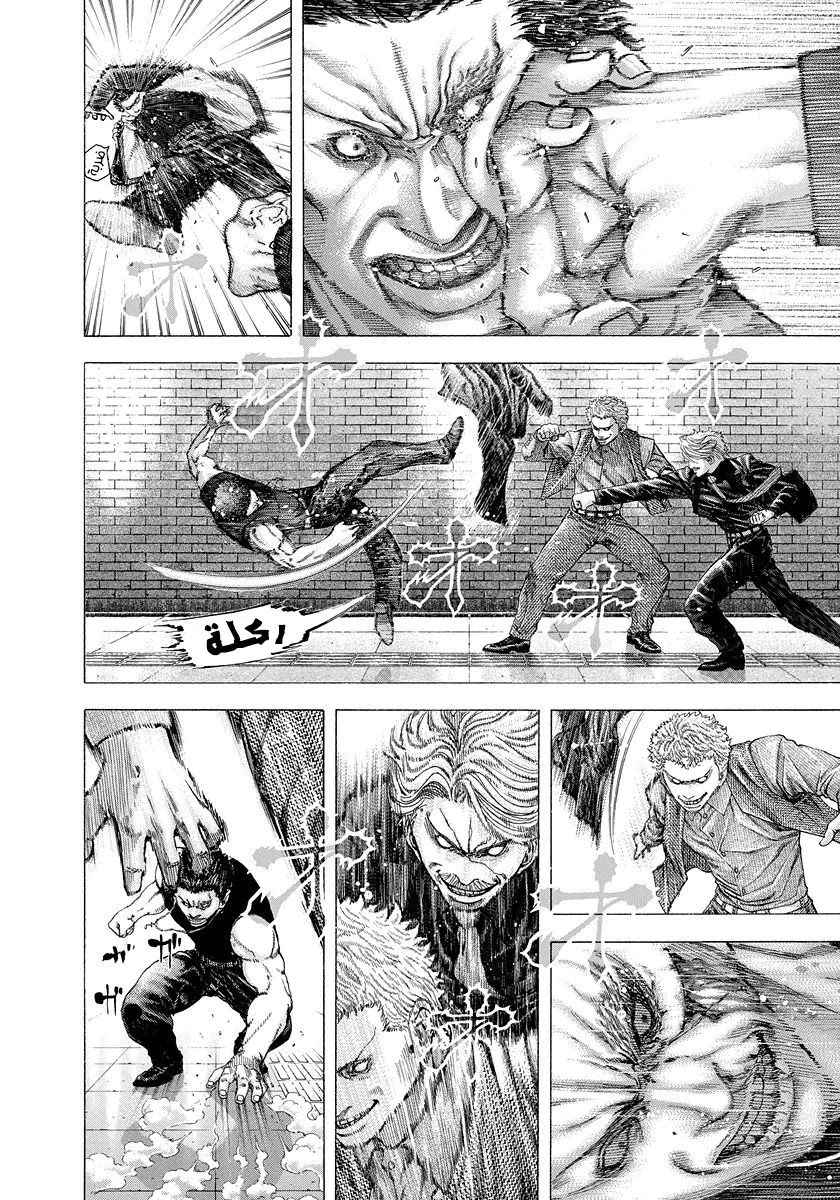 Read Usogui AR Manga Online