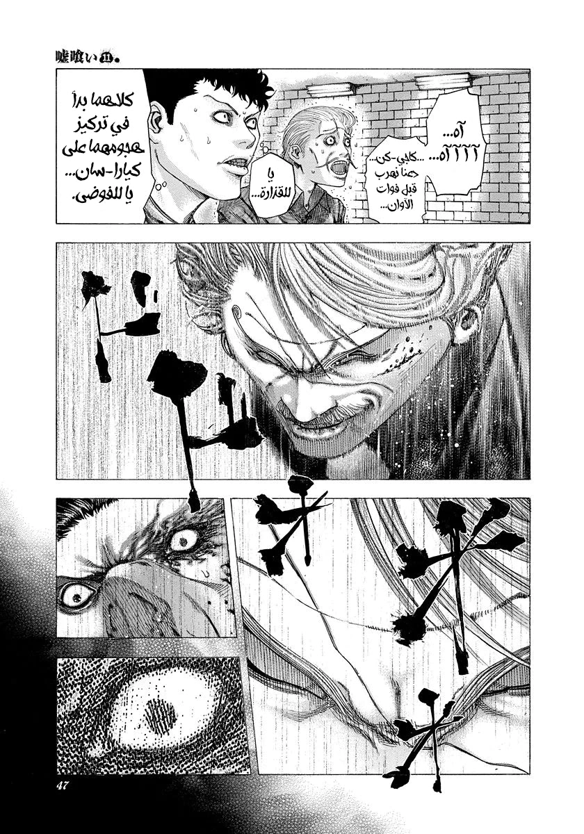 Read Usogui AR Manga Online