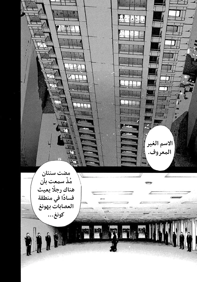 Read Usogui AR Manga Online