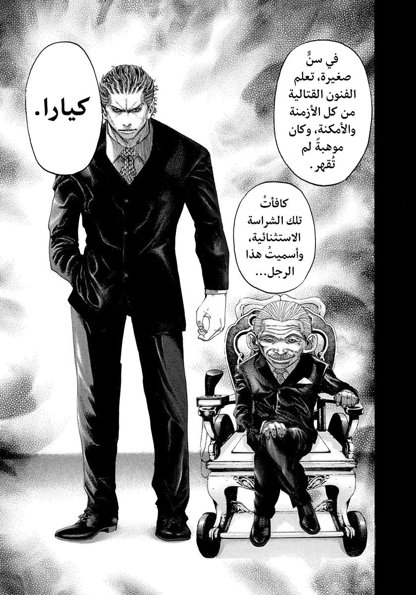 Read Usogui AR Manga Online
