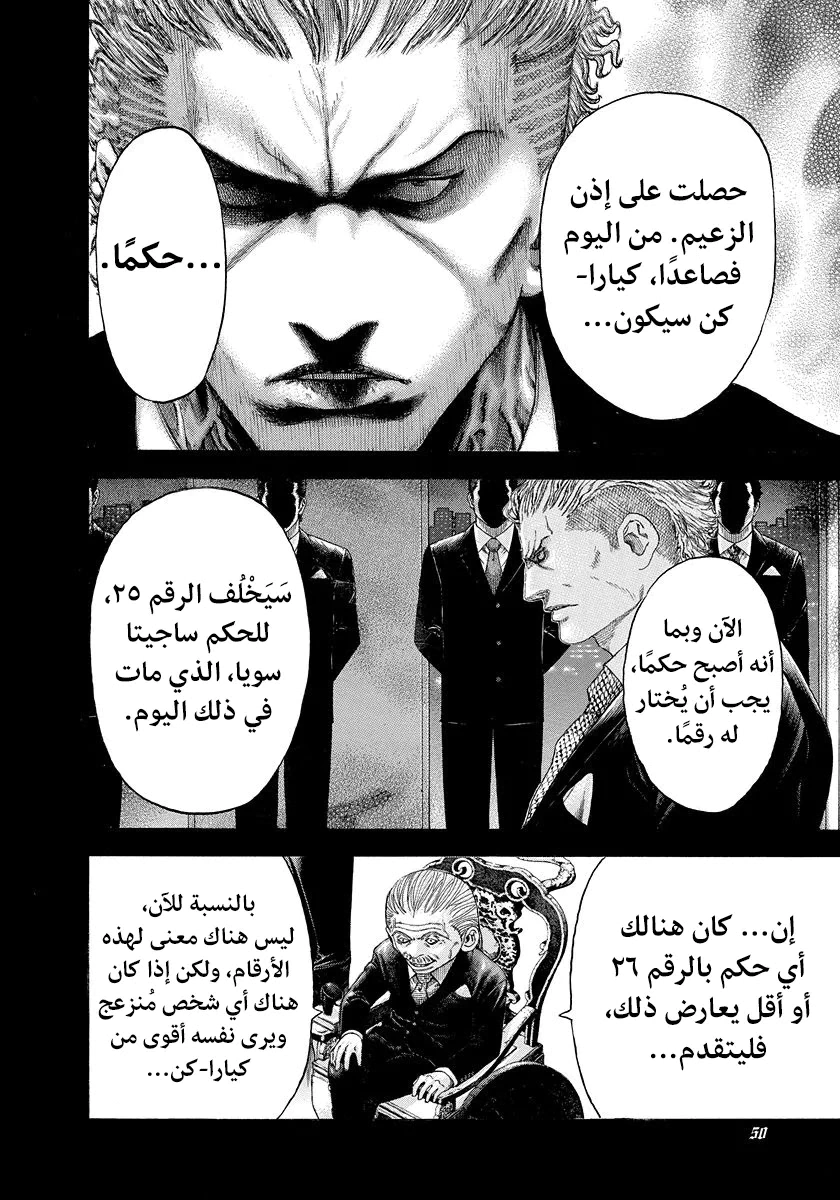 Read Usogui AR Manga Online