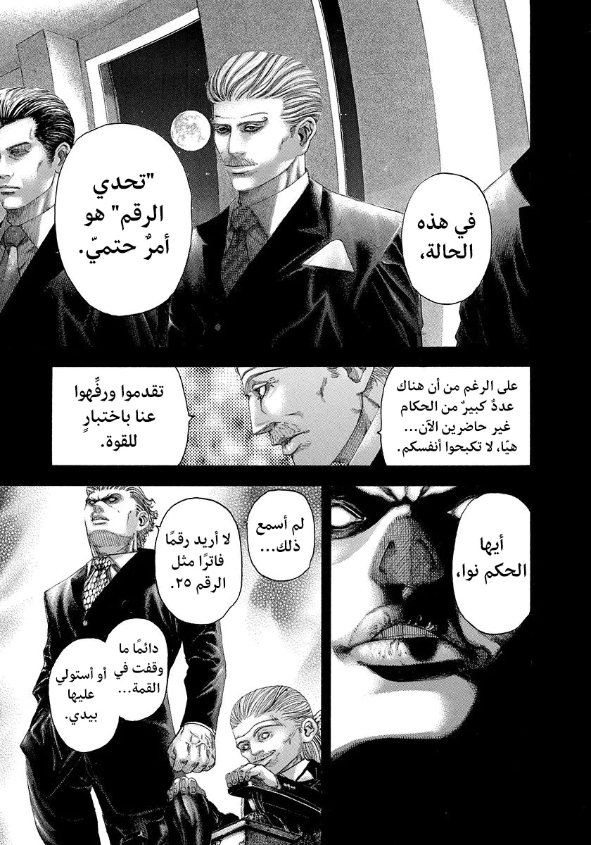 Read Usogui AR Manga Online