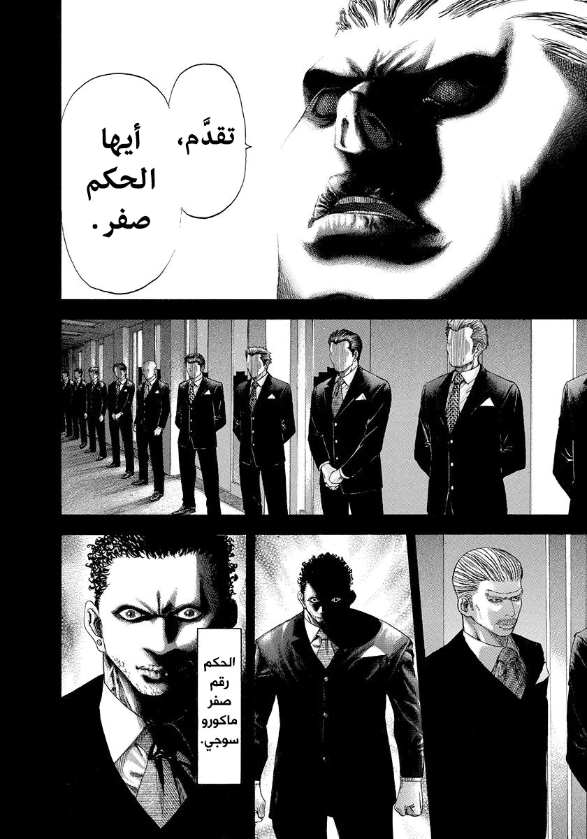 Read Usogui AR Manga Online