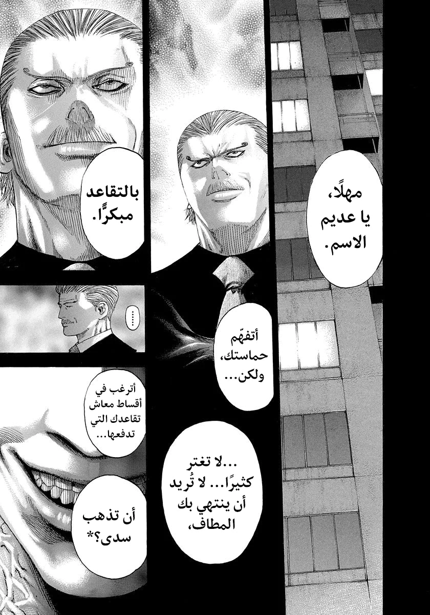 Read Usogui AR Manga Online