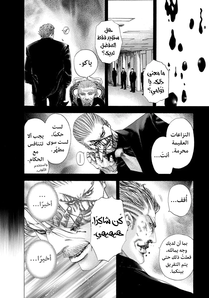 Read Usogui AR Manga Online