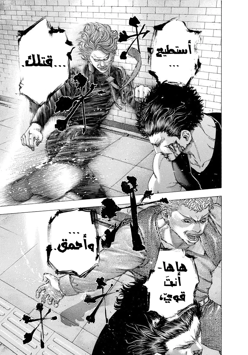 Read Usogui AR Manga Online