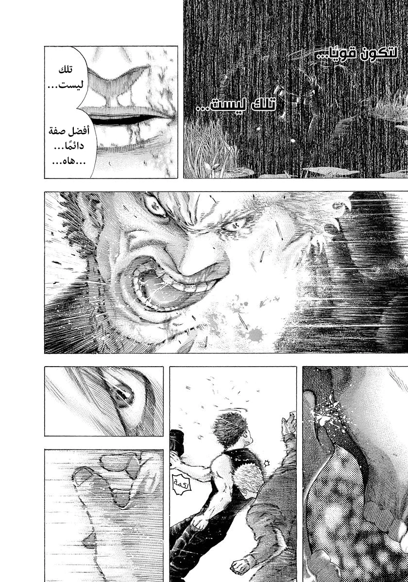 Read Usogui AR Manga Online