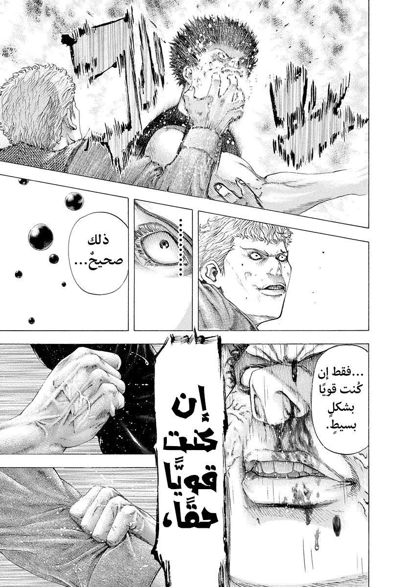 Read Usogui AR Manga Online