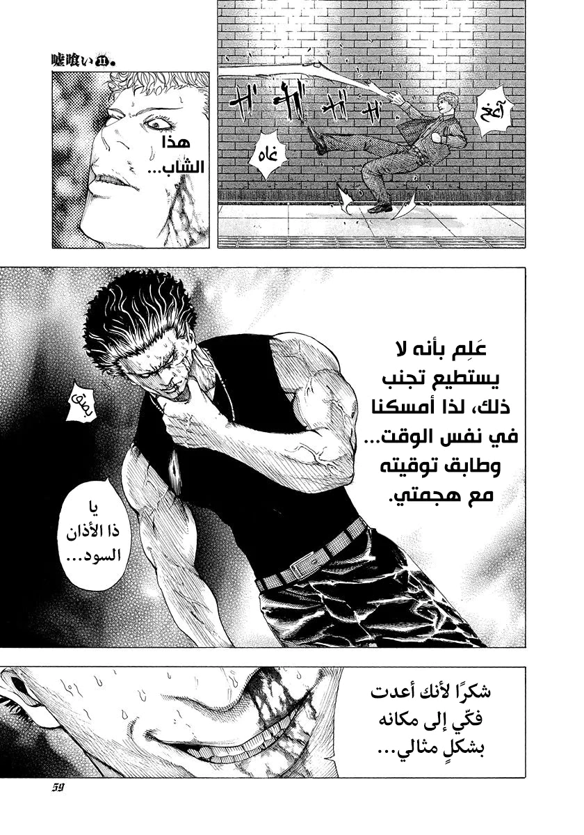 Read Usogui AR Manga Online
