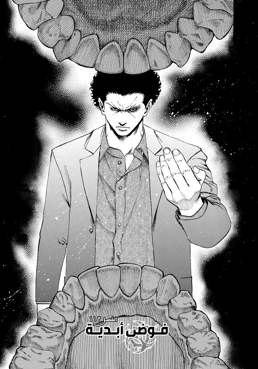 Read Usogui AR Manga Online