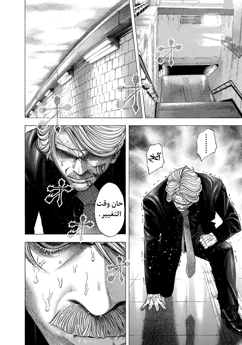 Read Usogui AR Manga Online