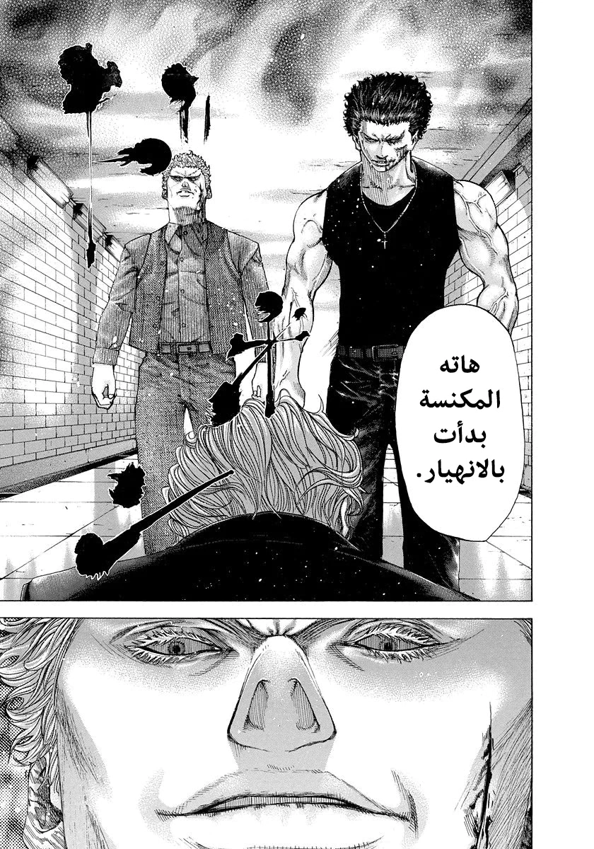 Read Usogui AR Manga Online