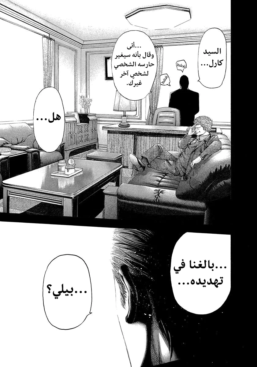 Read Usogui AR Manga Online