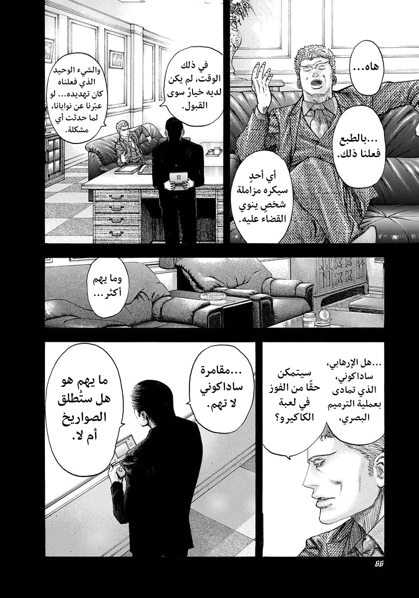 Read Usogui AR Manga Online