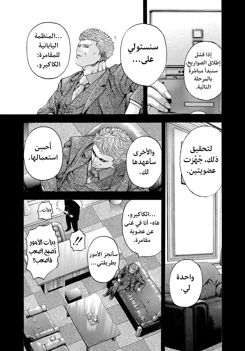 Read Usogui AR Manga Online