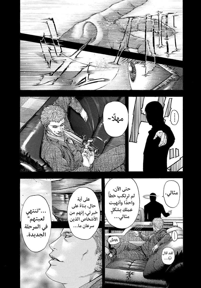 Read Usogui AR Manga Online
