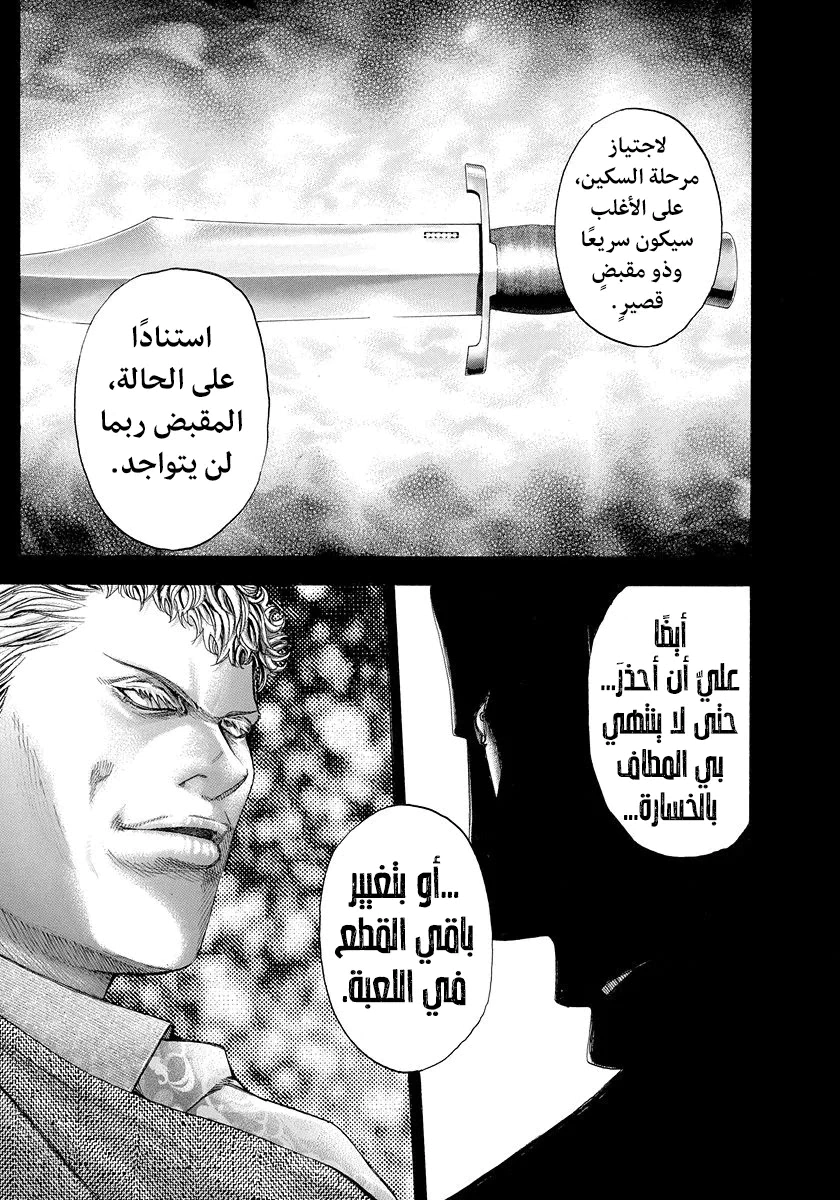 Read Usogui AR Manga Online
